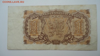 ЧЕХОСЛОВАКИЯ 1 КРОНА 1953 - DSC05400.JPG