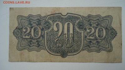 ЧЕХОСЛОВАКИЯ 20 КРОН 1944 - DSC05406.JPG