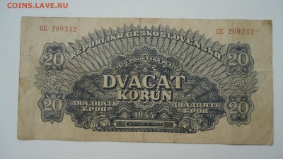 ЧЕХОСЛОВАКИЯ 20 КРОН 1944 - DSC05405.JPG