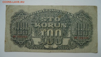 ЧЕХОСЛОВАКИЯ 100 КРОН 1944 - DSC05407.JPG