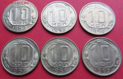 10 копееек 1952 53 54 55 56 1957гг до 15.03.19г. в 22:00 МСК - IMG_3334.JPG