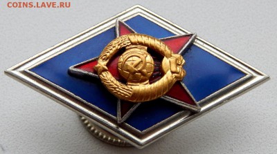 Ромб ВОЕННОГО УЧИЛИЩА образца 1982 до 14.03.19 - DSCN1101.JPG
