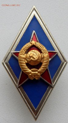 Ромб ВОЕННОГО УЧИЛИЩА образца 1982 до 14.03.19 - DSCN1100.JPG