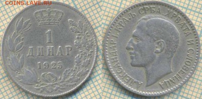 Югославия 1 динар 1925 г., до 18.03.2019 г. 22.00 по Москве - Югославия 1 динар 1925  5586