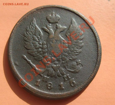 2 коп1815г ем-нм, С рубля, до 19.06.2011г 18-00мск - !!! !!!! !!!!!!!!!!!!!!!!!!!!!!!!!!!!!!!!!!!!! 023