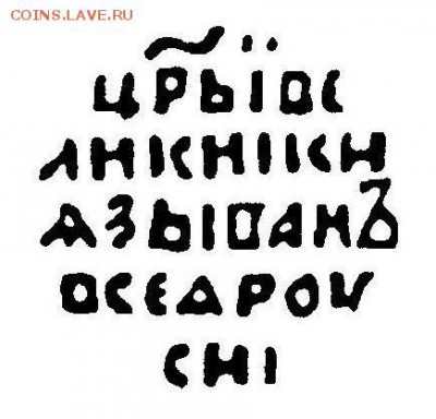 Чешуя - вввввв