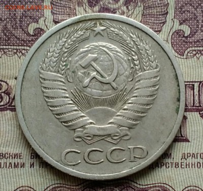 50 копеек 1973 - IMG_20190312_102527