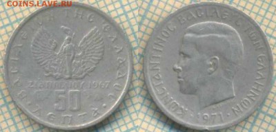 Греция 50 лепт 1971 г., до 18.03.2019 г. 22.00 по Москве - Греция 50 лепт 1971  5587