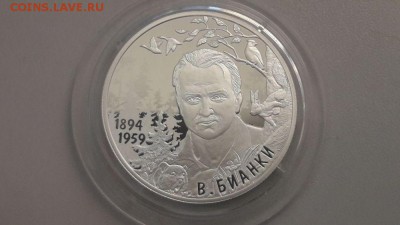 2р 2019г Бианки- пруф серебро Ag925, до 18.03 - X Бианки-1