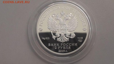 2р 2019г Бианки- пруф серебро Ag925, до 18.03 - X Бианки-2