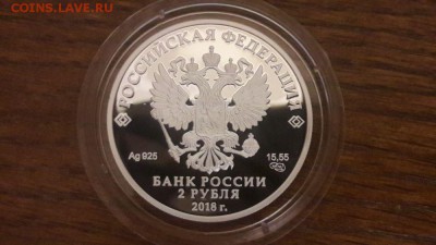 2р 2018г Солженицын- пруф серебро Ag925, до 18.03 - Y Солженицын-2