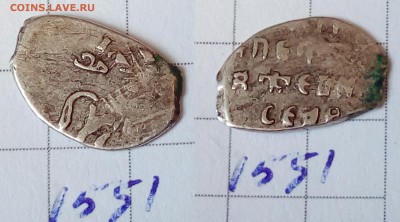 Петр Ал. кг 1543, 1551, 1573 - IMG_20180329_152731