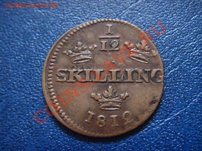12 скиллинга 1812 до 16.06 в 21.00 М - LPIC5529.JPG