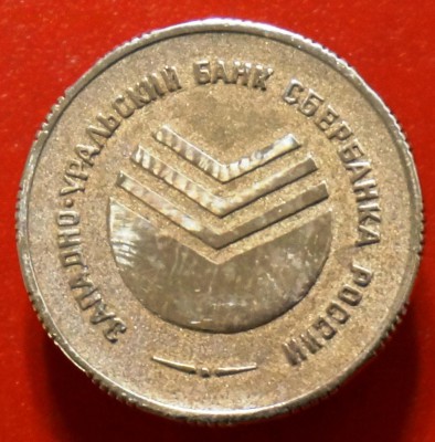 Сбербанк: предприниматель года, 2003 - DSC00072.JPG
