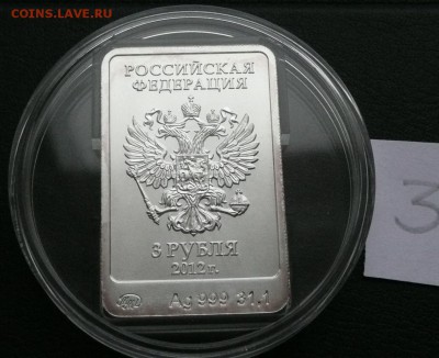 3 руб. 2012 Медведь ММД №3 - 1900 - Медведь 3-4.JPG