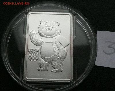 3 руб. 2012 Медведь ММД №3 - 1900 - Медведь 3-2.JPG
