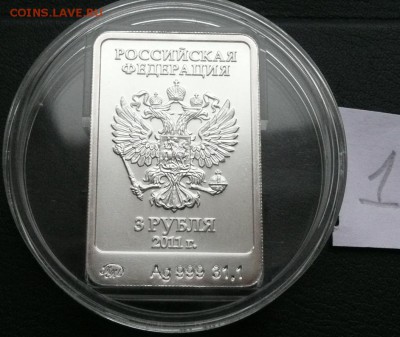 3 руб. 2011 Леопард ММД №1 - 1900 - Леопард 1-4.JPG