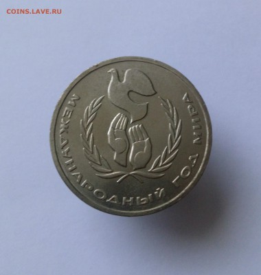 1р.1986г. Год мира ШаЛаш, до 14.03.2019 в 22:00 - IMG_20190301_104953_247.JPG