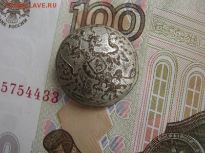 Пуговица с остатками серебрения - IMG_2293.JPG