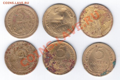 5коп.-26,30,32,50,56гг..-КОРОТКИЙ! - 21 028