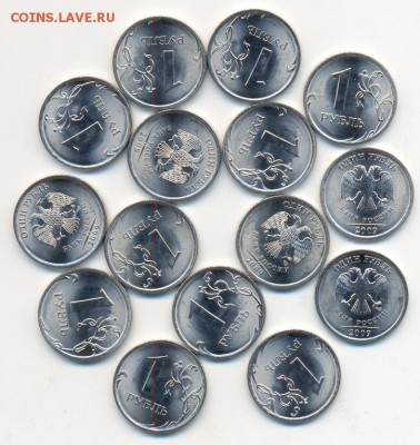 1 рубль 2009 г. СПМД - 50 шт. Магнит. Мешковые. ФИКС 5 лотов - 09