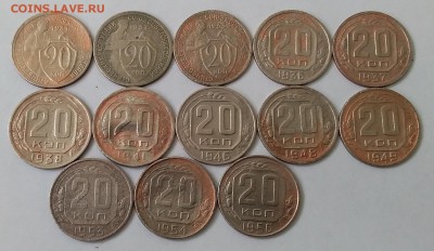 20 копеек 1931-56. До 14.03.19 в 22.00 - 20190312_113016