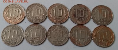 10 копеек 1936-56. До 14.03.19 в 22.00 - 20190312_113812