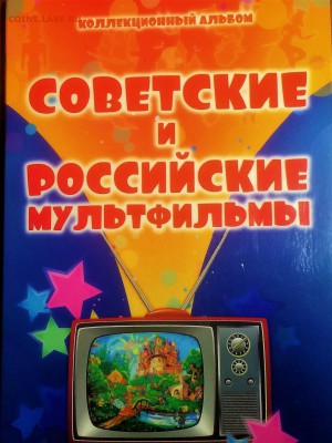 Альбом с тремя монетами 25 рублей - до  18.03.2019.22.00 - BHtNRRJ_YxQ