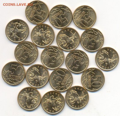 50 копеек 2010 г. СП - 50 шт. Мешковые. Фикс 5 лотов - 10