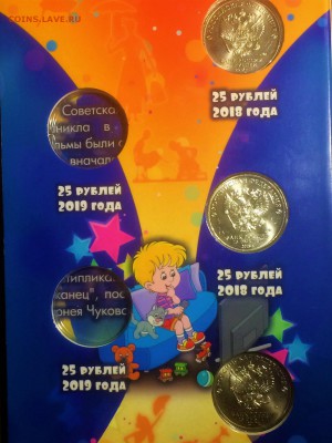 Альбом с тремя монетами 25 рублей - до  18.03.2019.22.00 - DLGduCcp1Yw