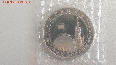 3р 1994г Севастополь пруф запайка, до 18.03 - О Севастополь-2