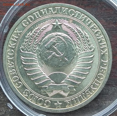 1 рубль 1989 до 22:00 15.03.2019 - IMG_20190312_120732
