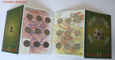 ФИКС. Официальный набор 70 лет Победы В БУКЛЕТЕ. - P1250859.JPG
