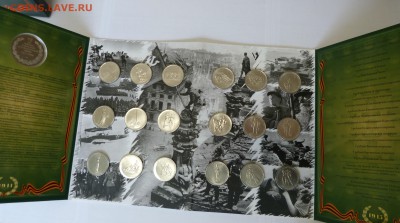 ФИКС. Официальный набор 70 лет Победы В БУКЛЕТЕ. - P1250858.JPG