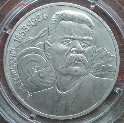 1 рубль 1965; 1970; 1977; 1988 до 22:00 15.03.2019 - IMG_20190312_121052