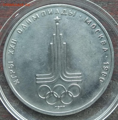 1 рубль 1965; 1970; 1977; 1988 до 22:00 15.03.2019 - IMG_20190312_120849