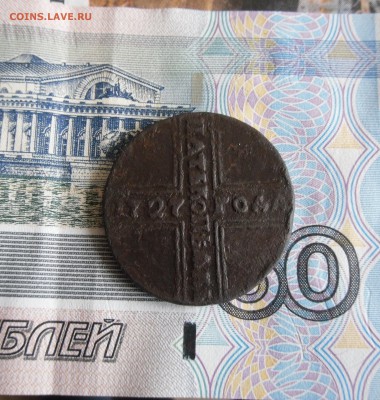 5 копеек 1727 года ( крестовой ) до 17.03.19г 23.00 МСК - 2