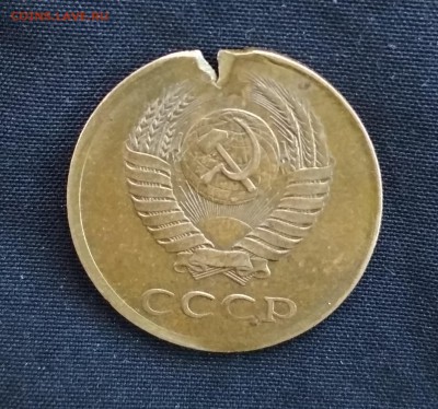 3 коп 1990 г  брак? - IMG_20190312_125944