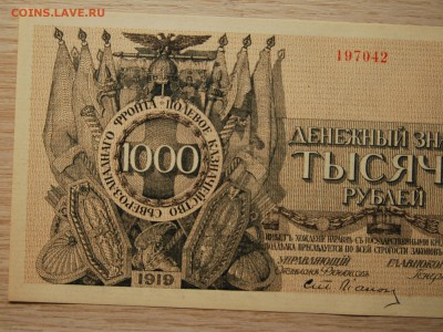 1, 1000 рублей UNC 1919, Юденич - DSC_2301.JPG