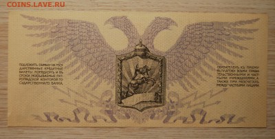1, 1000 рублей UNC 1919, Юденич - DSC_2303.JPG
