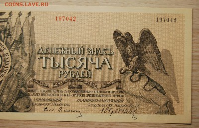 1, 1000 рублей UNC 1919, Юденич - DSC_2302.JPG