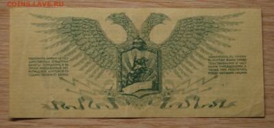 1, 1000 рублей UNC 1919, Юденич - DSC_2306.JPG