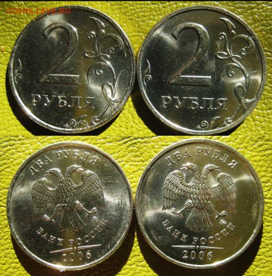 2 рубля 2006  года ММД (2 штуки) 13.03 В 22-00МС - 2006