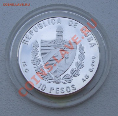 Куба 10 песо 1998 г. серебро ПРУФ до 18.06.11 в 22-30 - DSCF7534.JPG