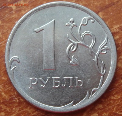 Рубль 2016г. гладкий гурт ? - 7