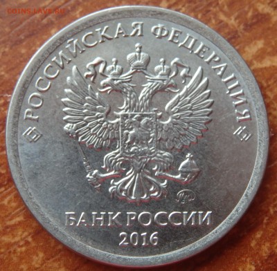 Рубль 2016г. гладкий гурт ? - 6
