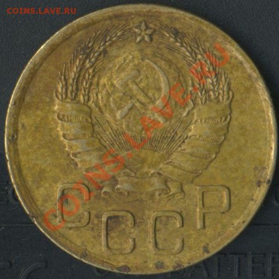 3 коп 1937г - img768