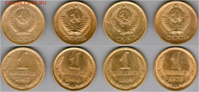 копейки позднего СССР - непрочекан и засорене - kop.JPG