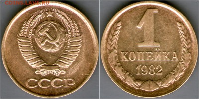 копейки позднего СССР - непрочекан и засорене - kop-2.JPG