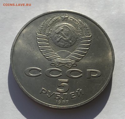 5 рублей 70 лет Октябрьской революции (ШАЙБА) до 15.03 - D1F2DC29-2786-4E78-8342-0CFA962034E0
